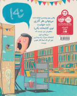لطفا سیرک به کتابخانه نبرید